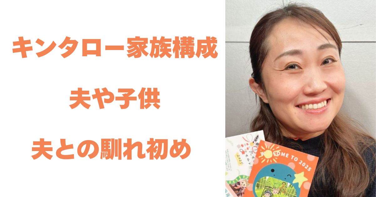 キンタローアイキャッチ画像