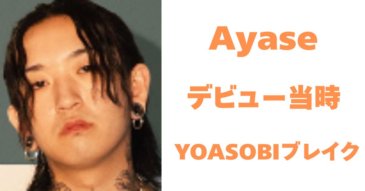 Ayase