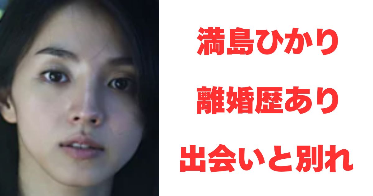 満島ひかり