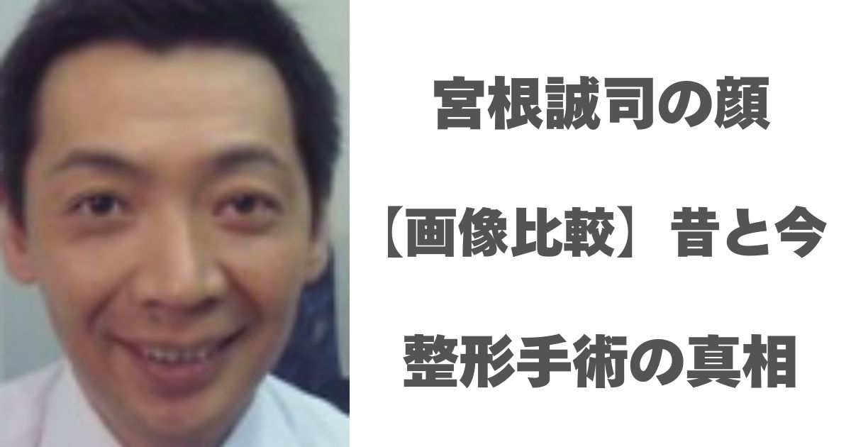 宮根誠司