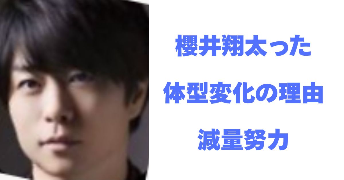 櫻井翔
