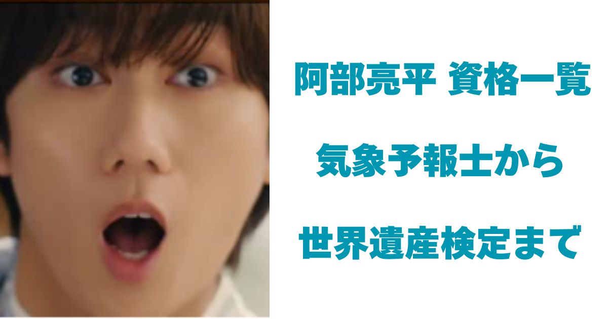 阿部亮平