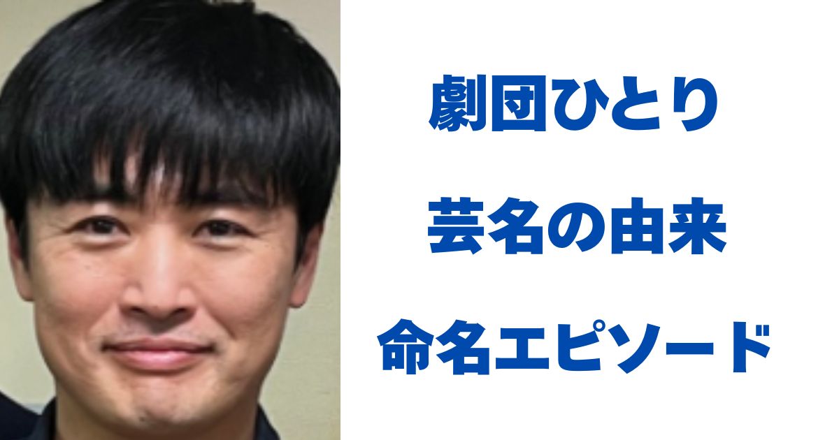 劇団ひとり