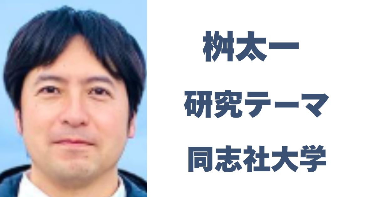 桝太一