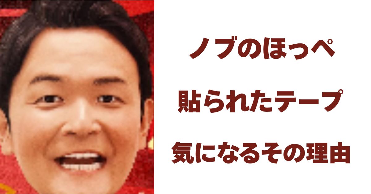 ノブ