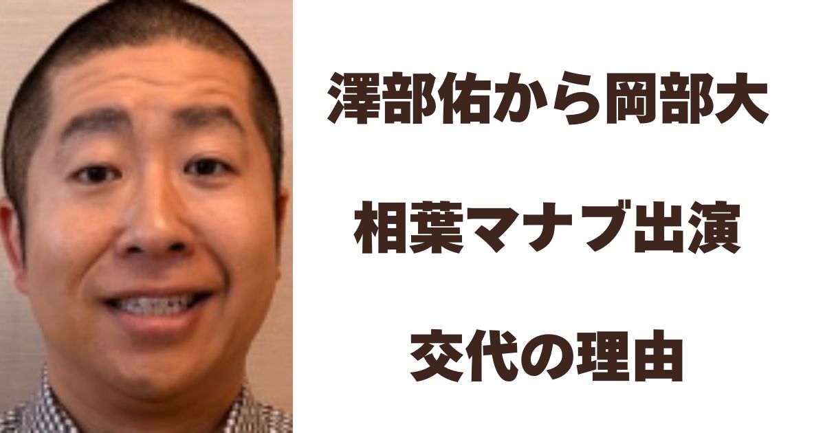 澤部佑