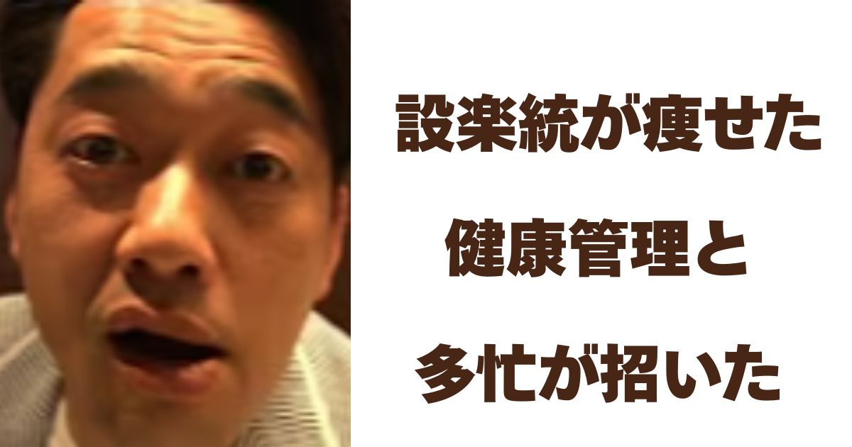 設楽統