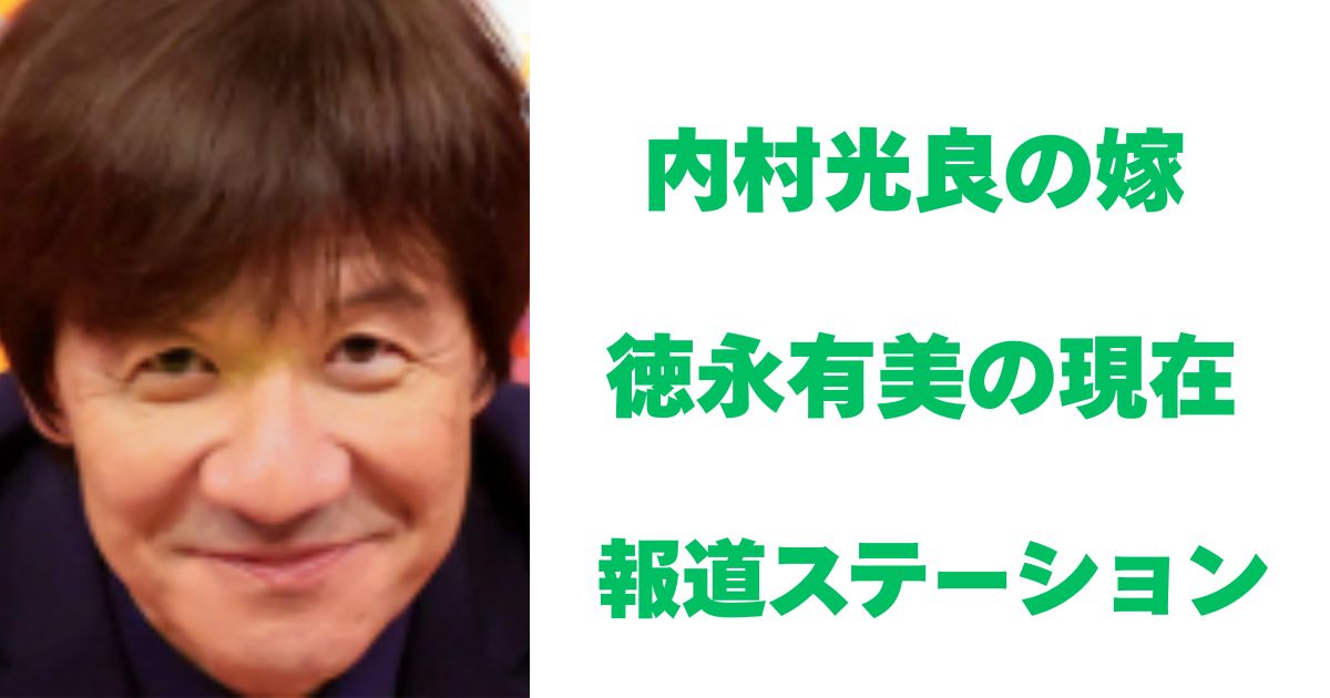 内村光良