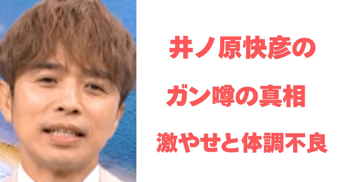 井ノ原快彦