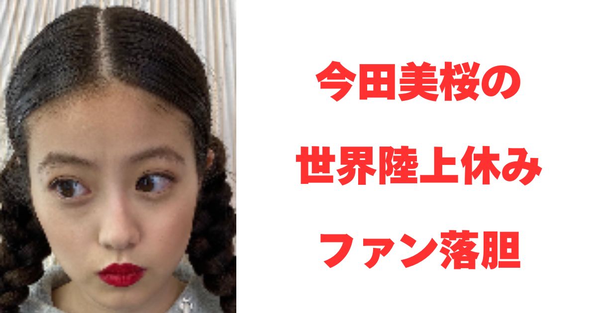 今田