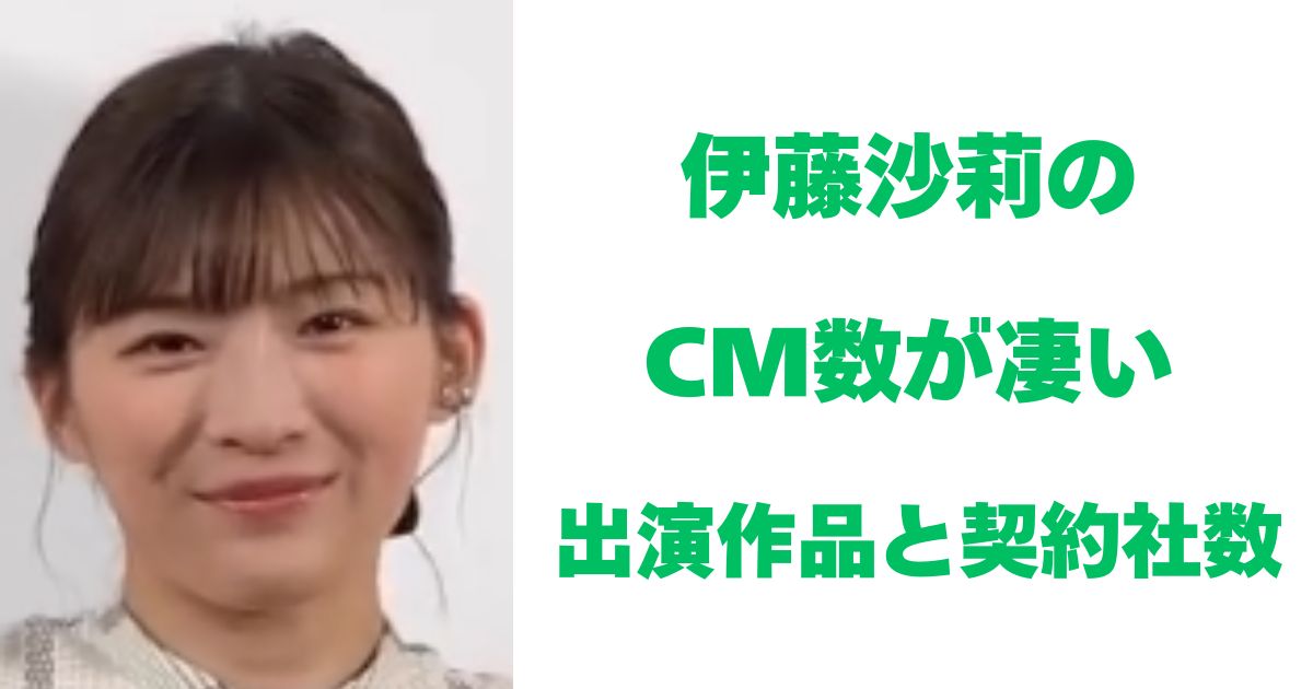 伊藤沙莉