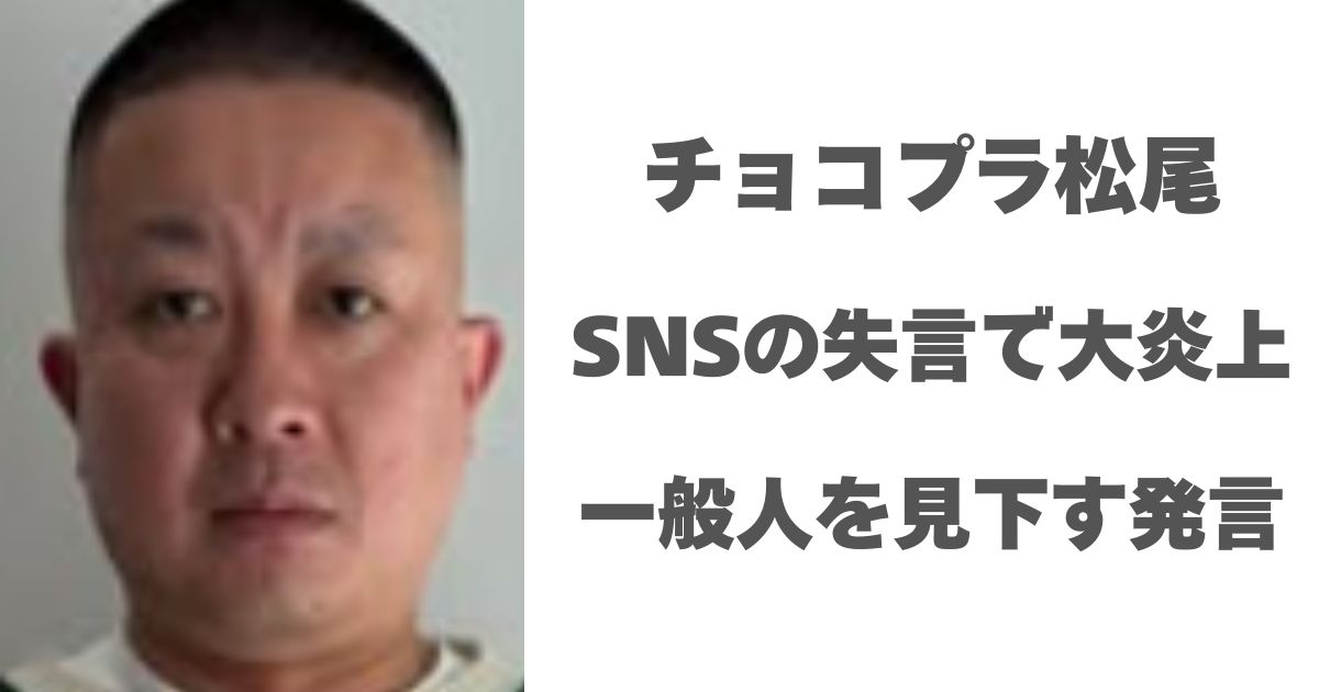 松尾駿