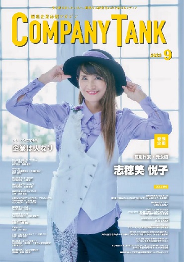 志穂美悦子