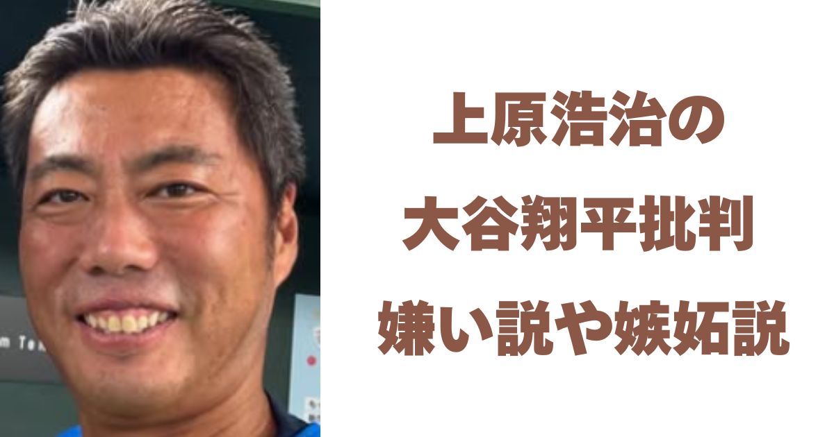 上原浩治