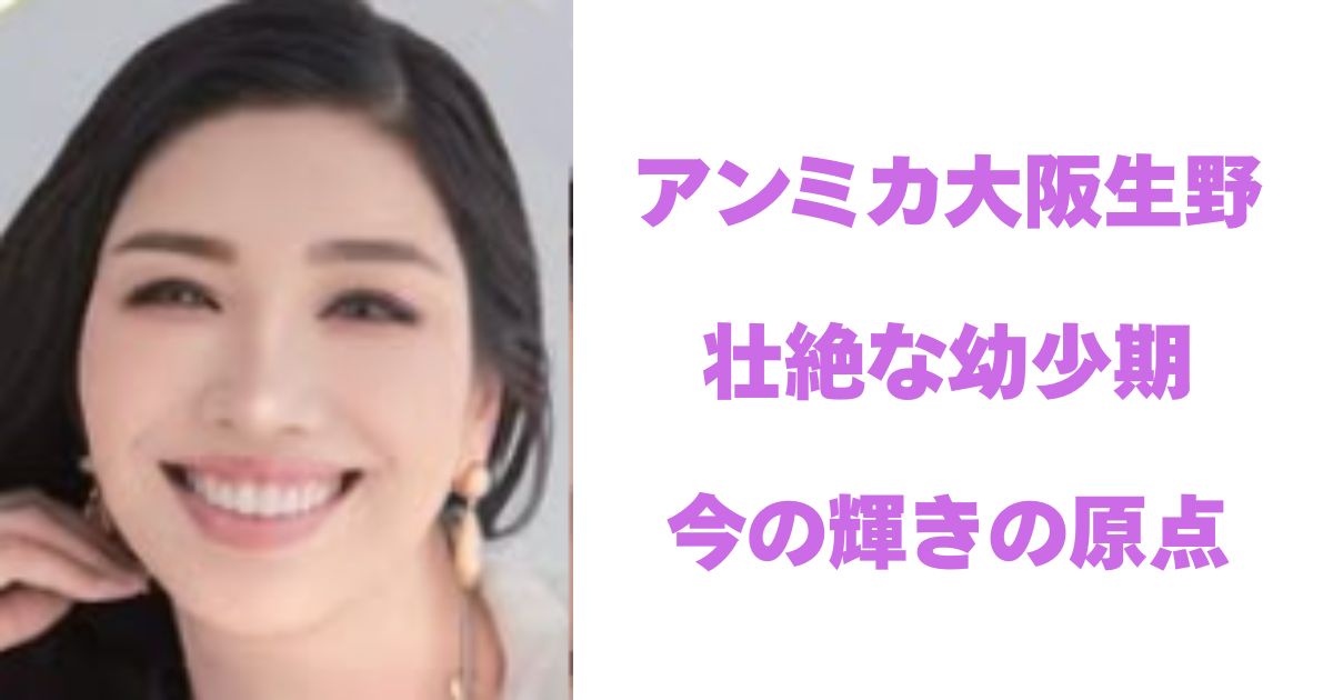 アンミカ