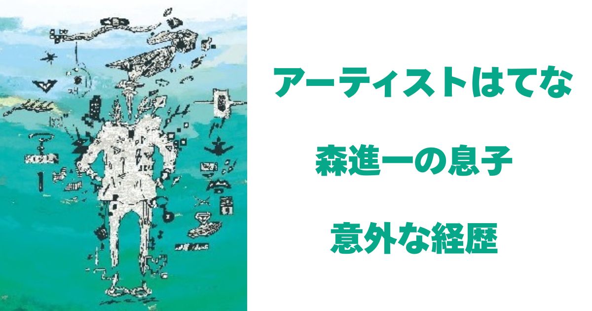 はてな