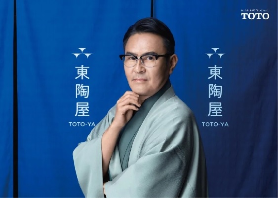市川右團次