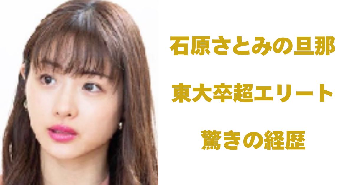 石原さとみ