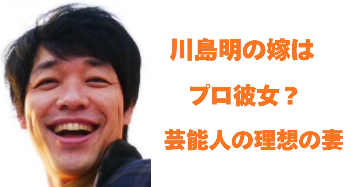 川島明