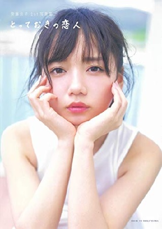 齋藤京子
