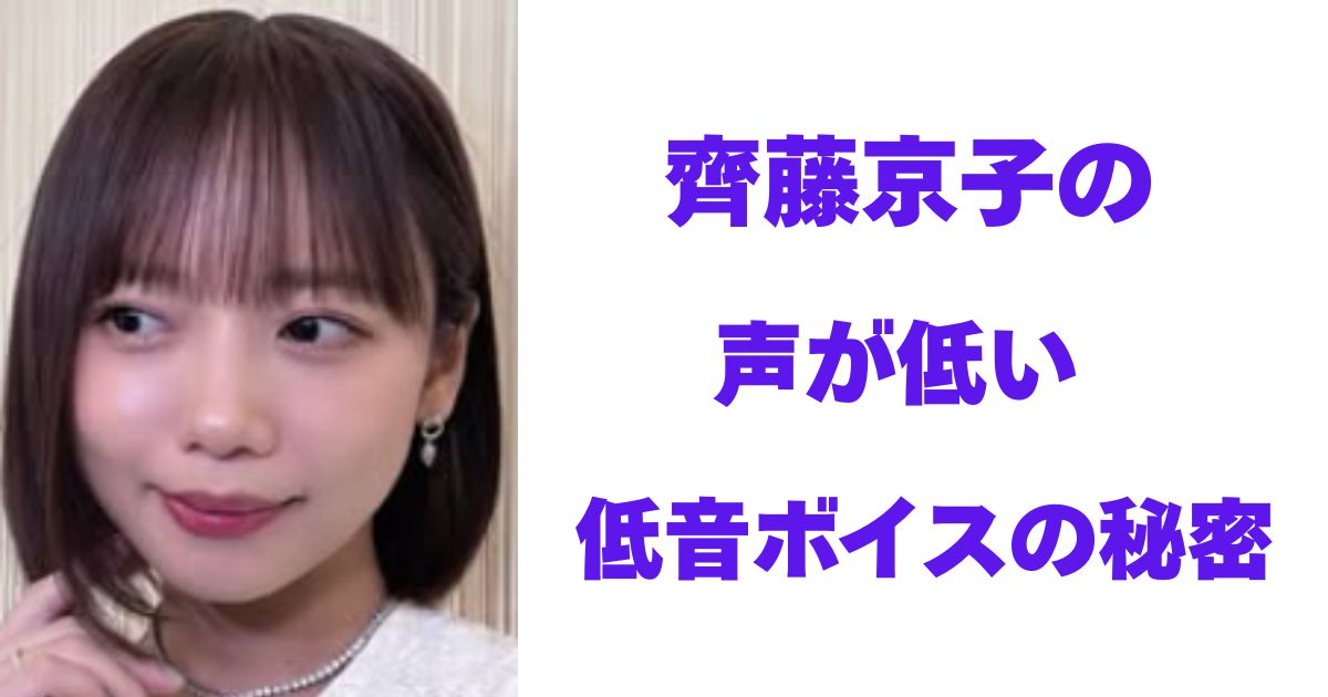 齋藤京子
