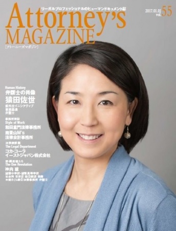 猿田佐世