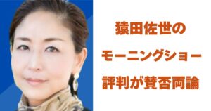 猿田佐世