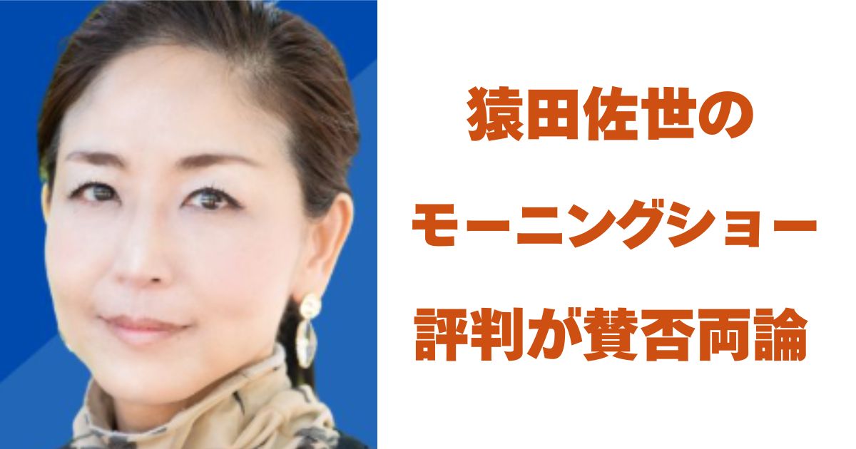 猿田佐世