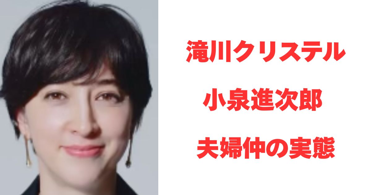 滝川クリステル