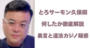 久保田かずのぶ