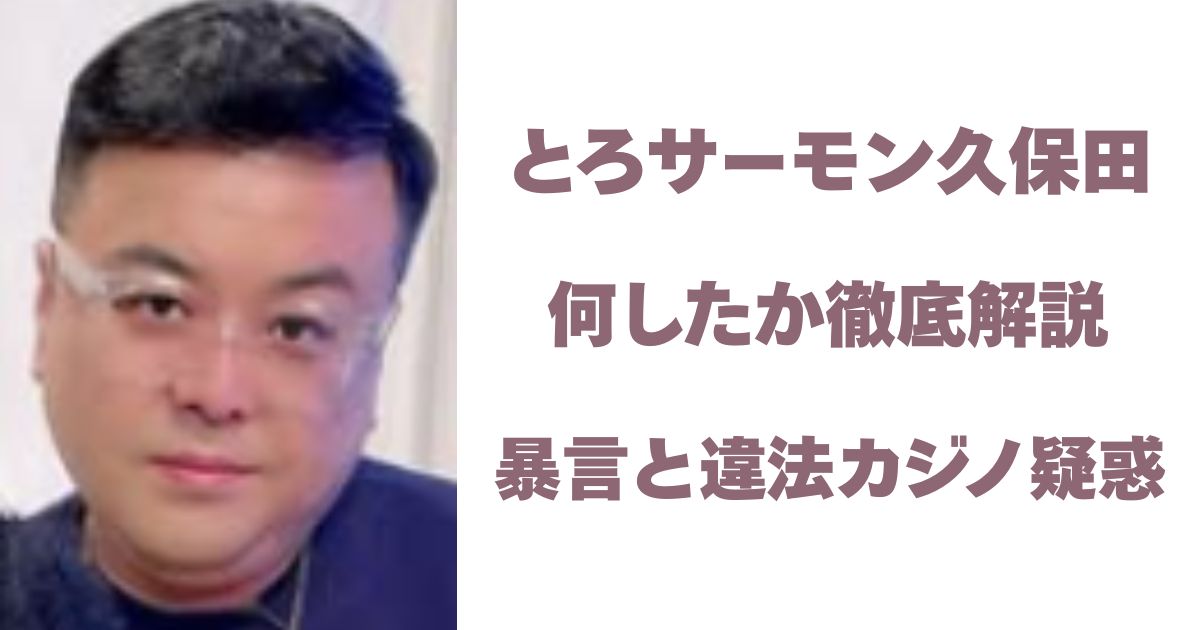 久保田かずのぶ