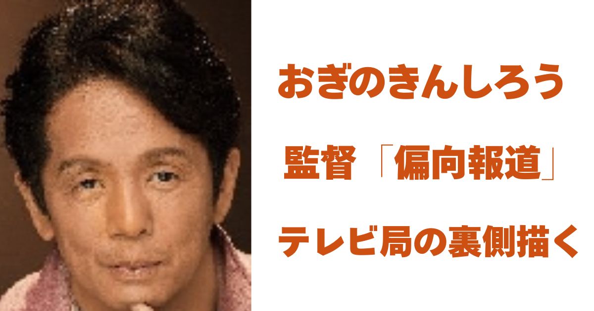 おぎのきんしろう