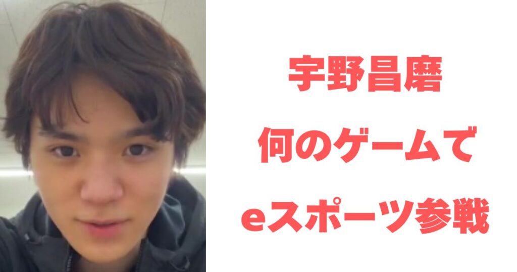宇野昌磨